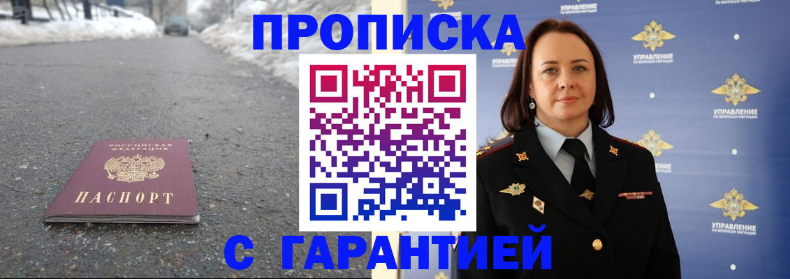 миграционный учет в Райчихинске