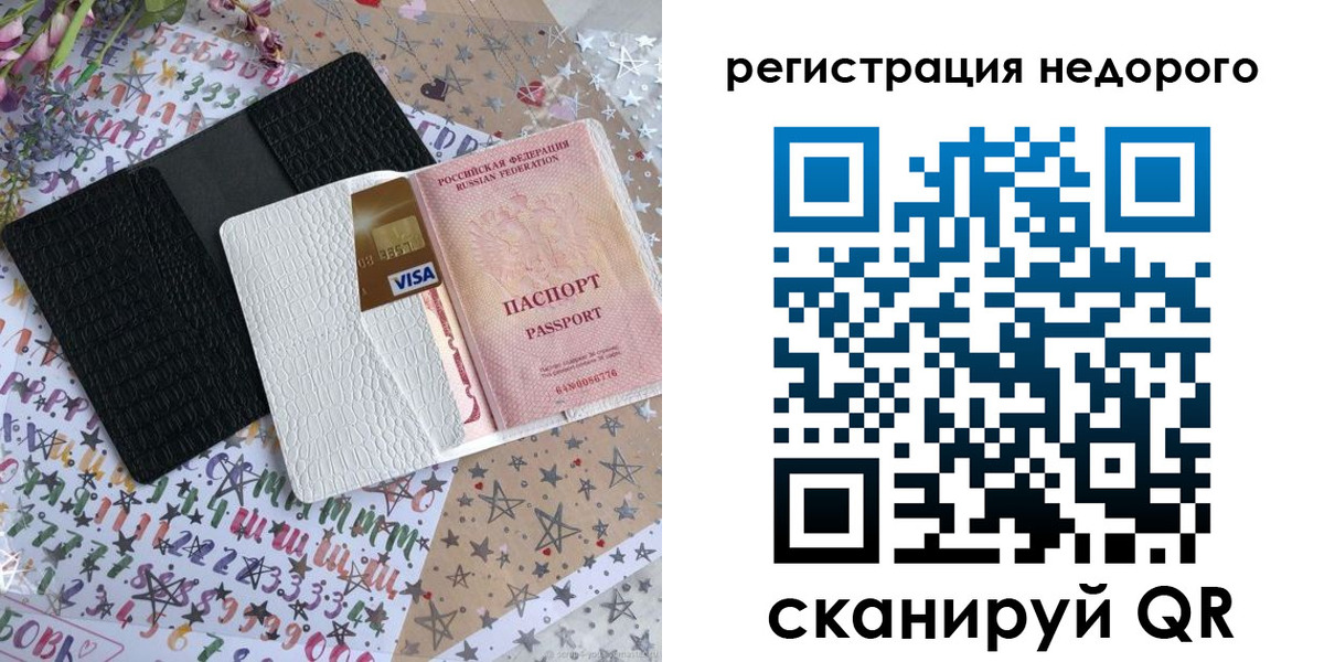 временная регистрация гарантия в Райчихинске