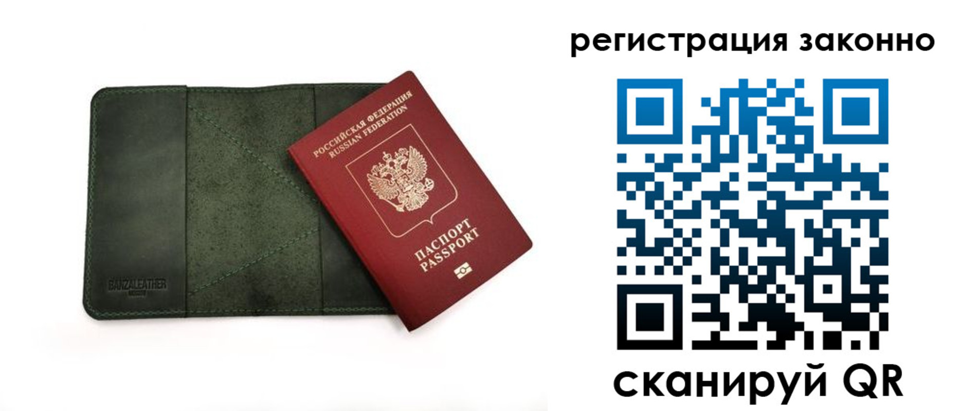 временная регистрация в квартире в Райчихинске