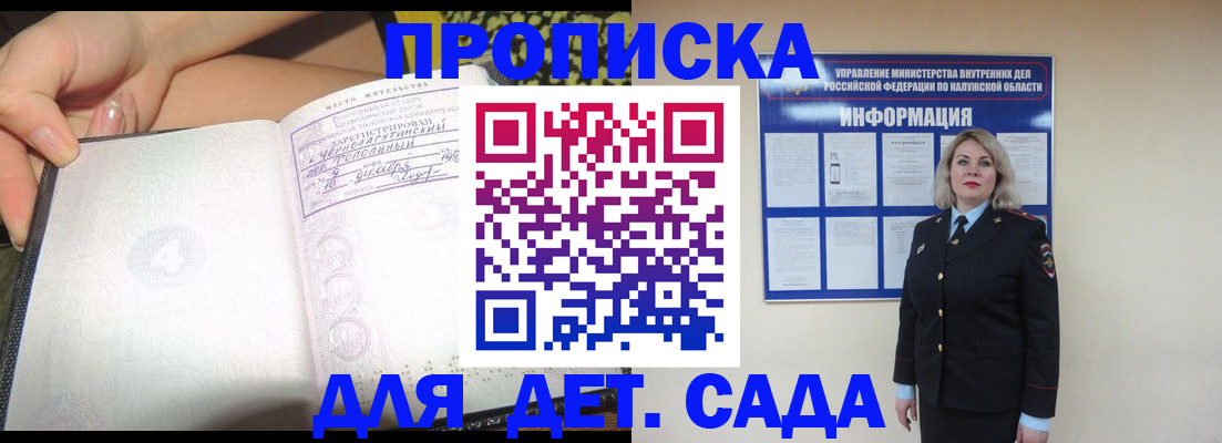 прописка регистрация в Райчихинске