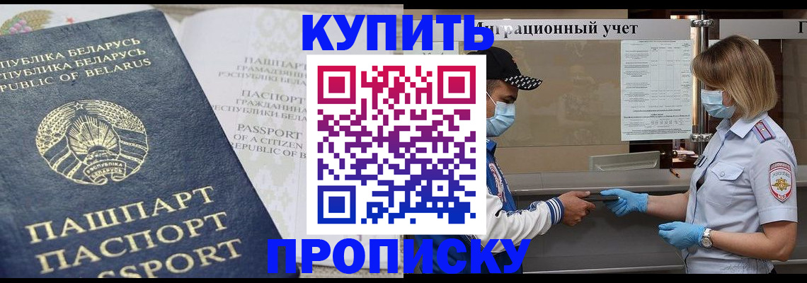 регистрация в Райчихинске