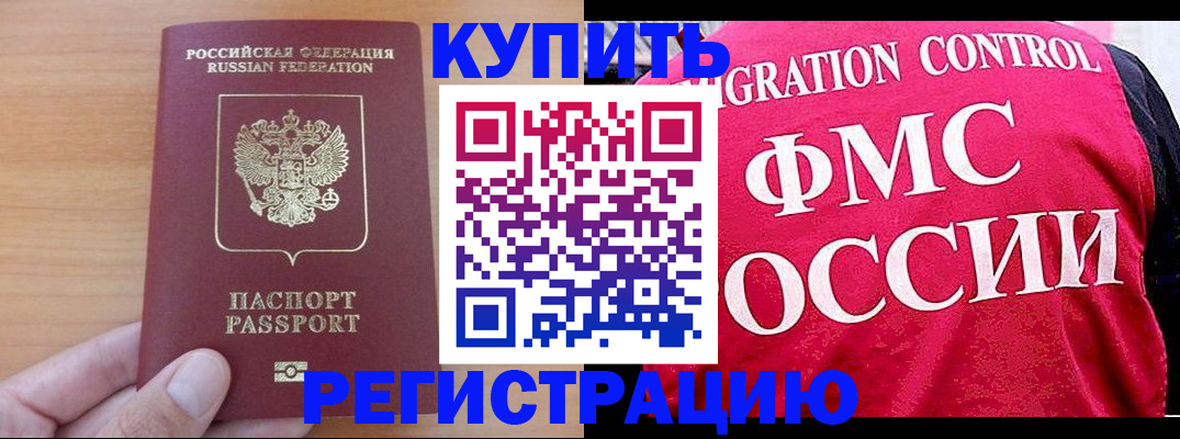 временная регистрация госуслуги в Райчихинске