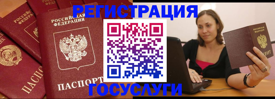временная регистрация адрес в Райчихинске