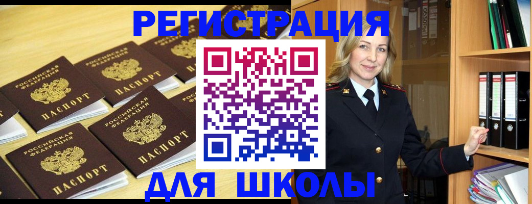 временная регистрация купить в Райчихинске